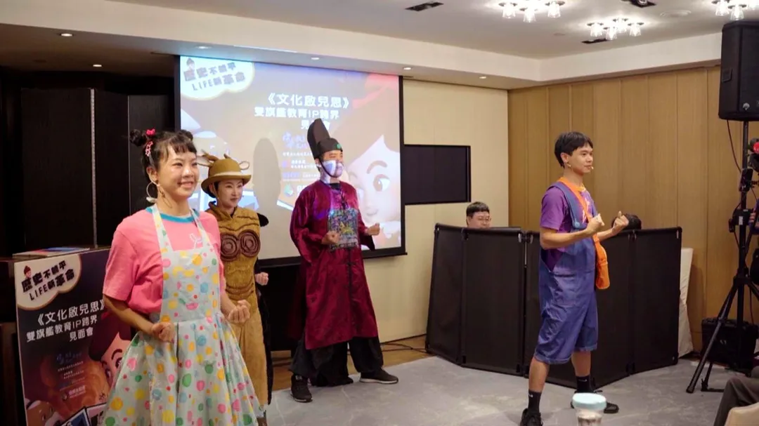 本次專案以基金會提出的「L.I.F.E」為核心理念，代表著學習、啟發、感受與參與。（圖／中華教育文化基金會）