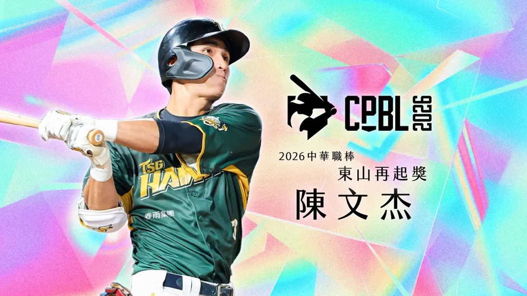 陳文杰從一球未打到重返球場。(圖/聯盟提供)