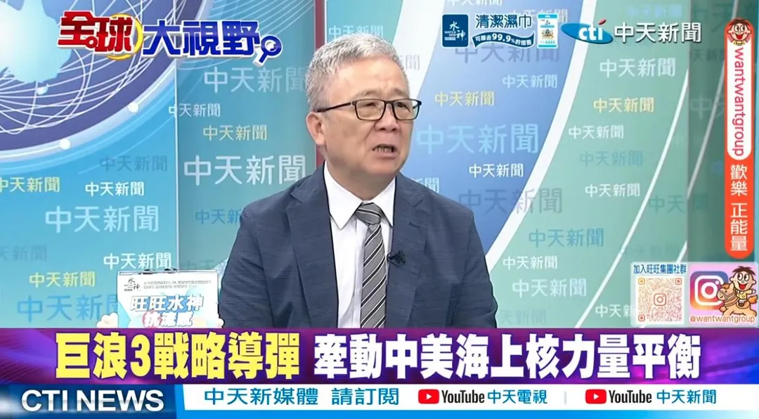 栗正傑評論中美關係(圖/中天新聞)