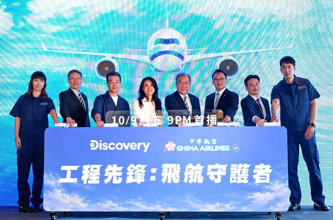 Discovery 台灣頻道推出紀錄片 《工程先鋒:飛航守護者》,6日首映記者會由華航董事長高星潢 (右四) 、總經理陳漢銘 (右三)、資深副總經理李榮輝 (右二),與華納兄弟探索集團副總裁大中華區廣告業務及內容發行長馬艶華 (左四)、活水文化導演楊守義(左三)、導演姚執善(左二)共同出席啟動儀式。(圖/華航提供)