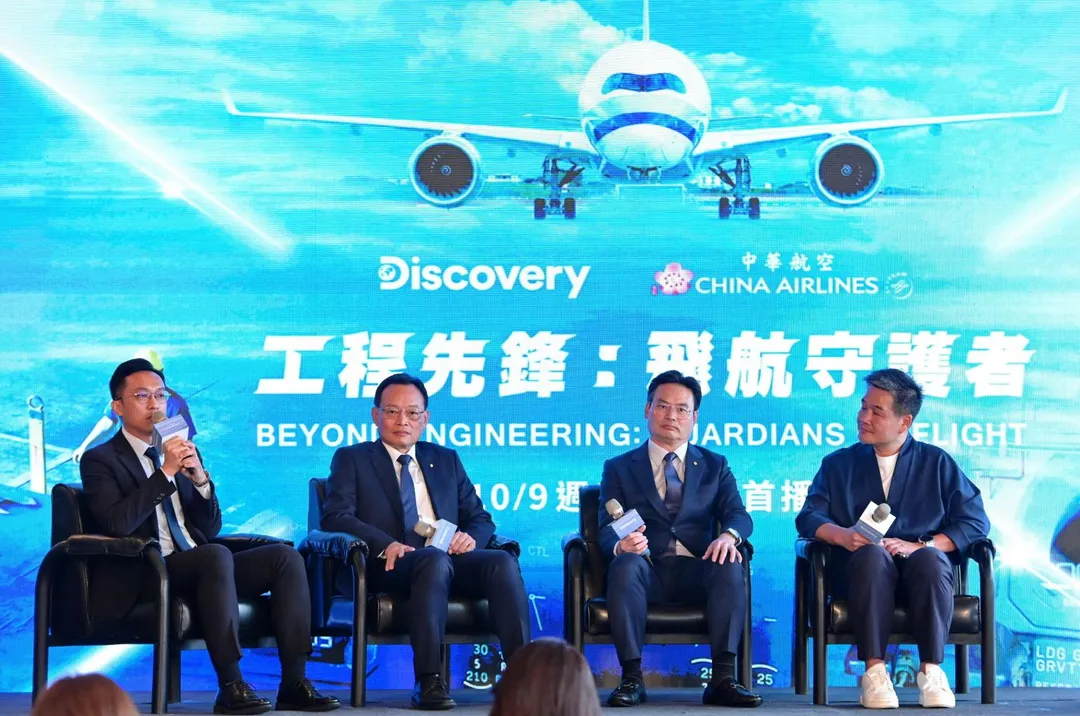 首映會上由活水文化導演楊守義 (右一)、華航資深副總經理李榮輝 (右二)、修護工廠總廠長李志偉 (左二) 及第一線修護同仁洪鼎傑教師 (左一) 同台分享飛機修護的幕後故事。(圖/華航提供)