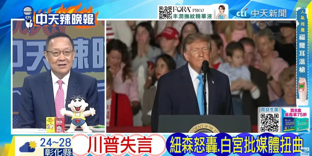 前駐紐大使介文汲在《中天辣晚報》指出川普是在內布拉斯加州發表相關言論。(圖/中天辣晚報2026.10.07)