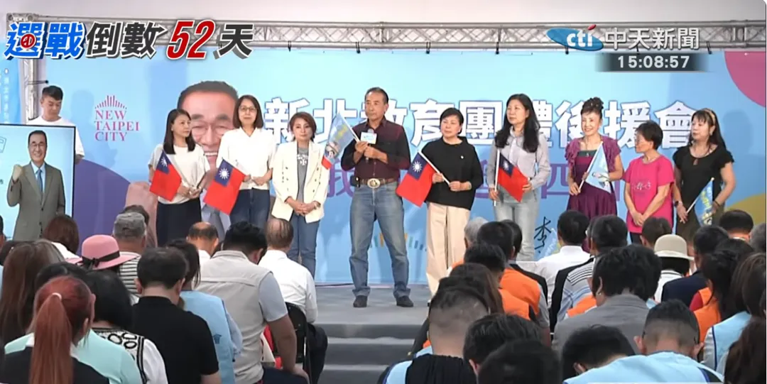 中華幼兒教育協會理事長蘇傳臣（中）7日出席李四川新北教育團體後援會成立大會。（圖／中天新聞）
