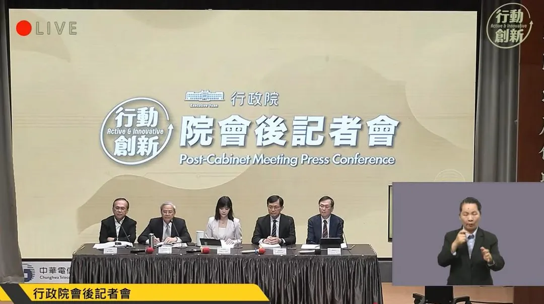 行政院院會後記者會。(圖/行政院YT)