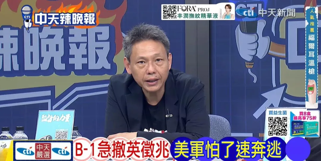 時事評論員謝寒冰在中天《辣晚報》討論美軍急撤英國。(圖/辣晚報2026.10.08)