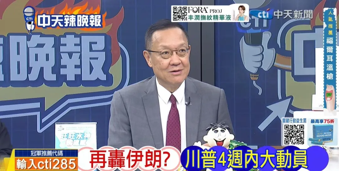 前駐紐大使介文汲在中天《辣晚報》討論川普。(圖/辣晚報2026.10.08)