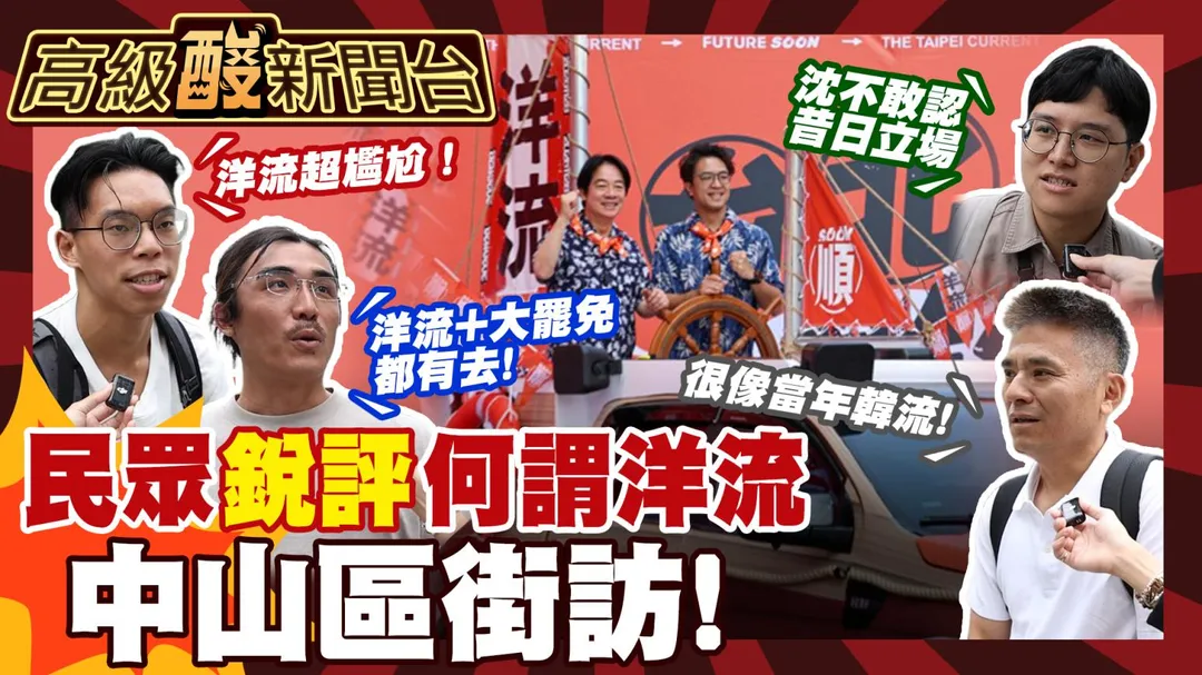 鯊鯊主播高級酸。（圖／中天新聞）
