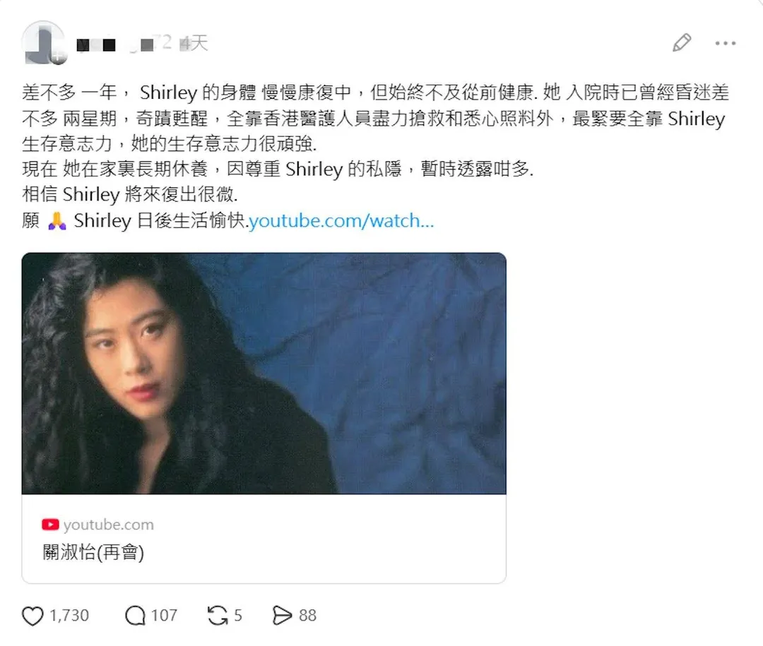 有知情近期在網路上透露關淑怡現況。（圖／翻攝Threads）