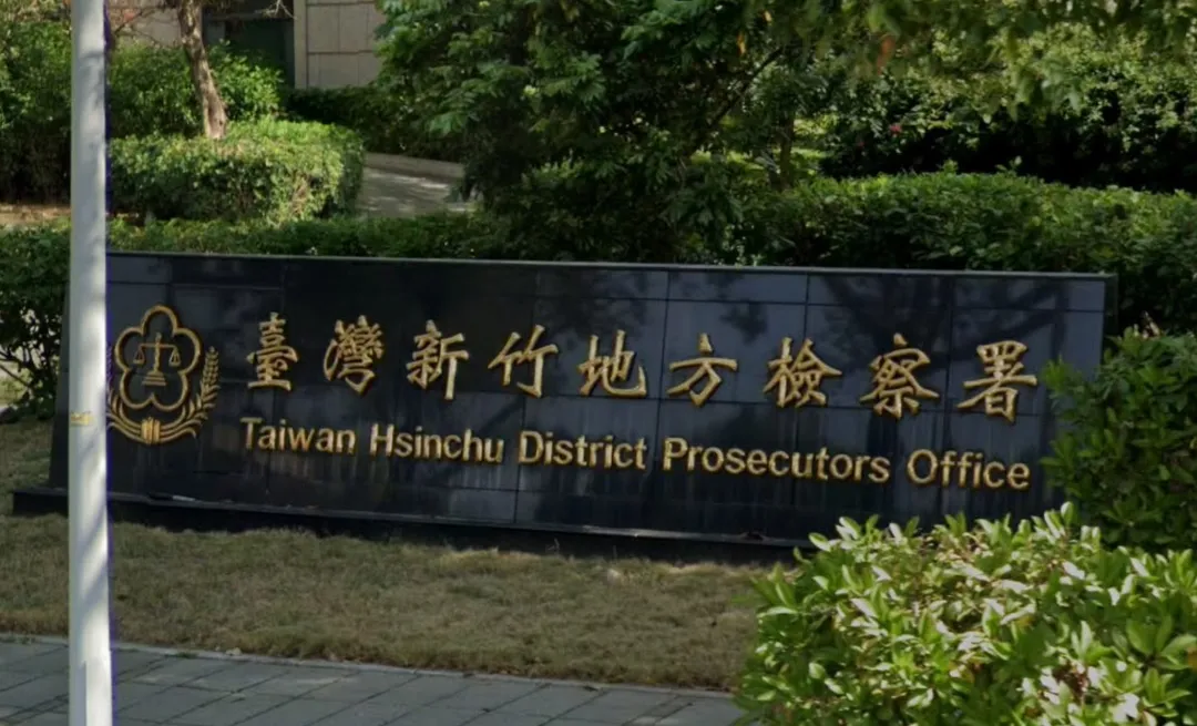 新竹地檢署。（圖／翻攝自Google Maps）