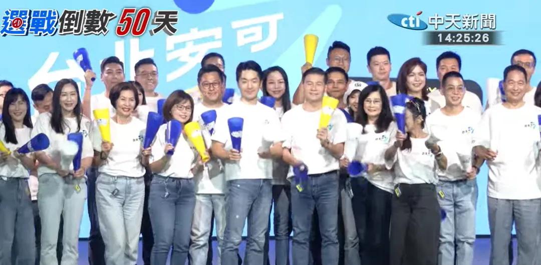 台北市長蔣萬安9日出席「台北安可競選主題曲發布會」，並和市議員及參選人一同歡唱主題曲。（圖／中天新聞）