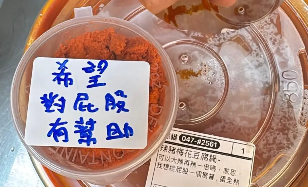 有民眾點外送希望店家給滿滿辣粉,希望給屁股驚喜。(圖/網友dnlwkdb授權提供)
