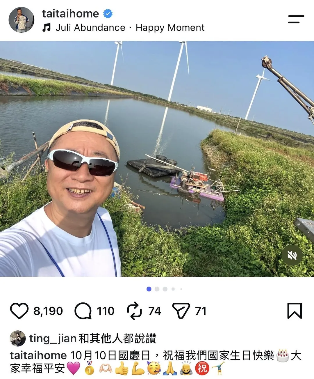 邰智源曬台灣風景照，獻上國慶祝福。（圖／翻攝自邰智源IG）