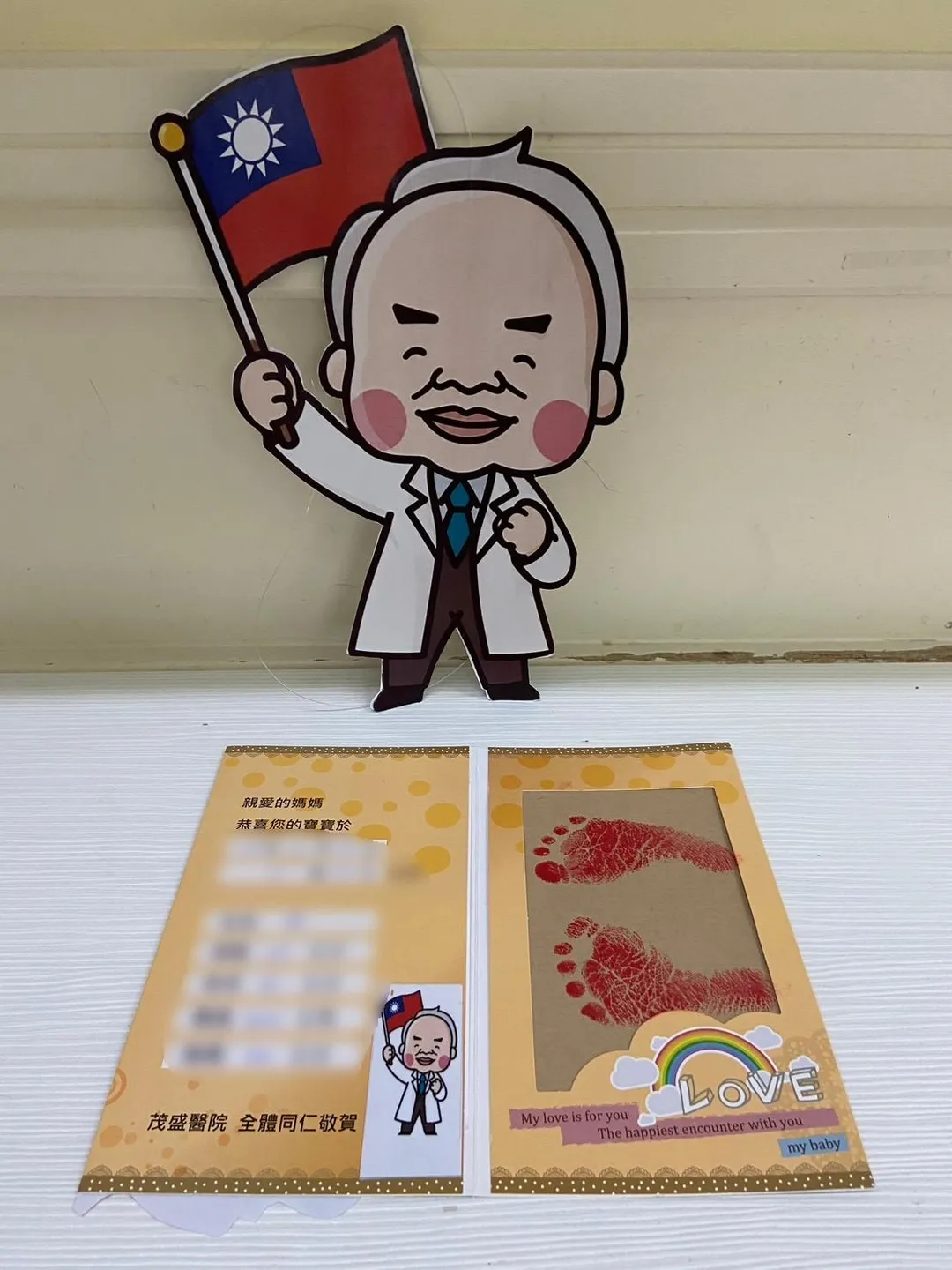 茂盛醫院嬰兒室特別手製慶祝國慶寶寶的誕生卡。（圖／茂盛醫院）
