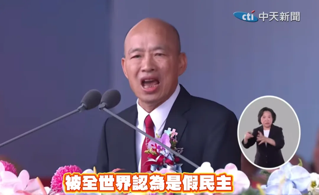 立法院長韓國瑜10日國慶演說轟執政黨。（圖／中天新聞）