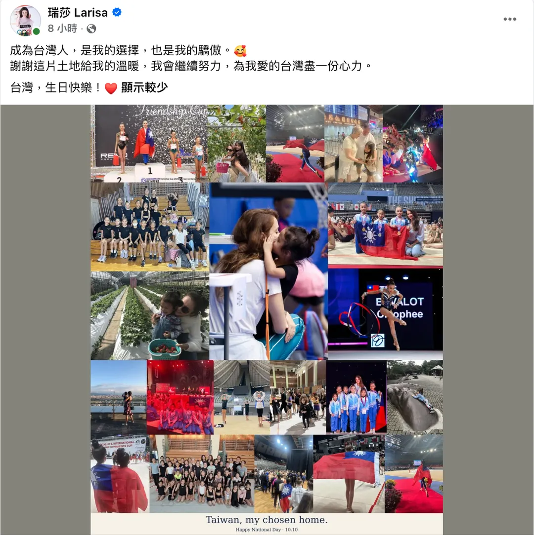 瑞莎10日發文。（圖／翻攝自瑞莎臉書）