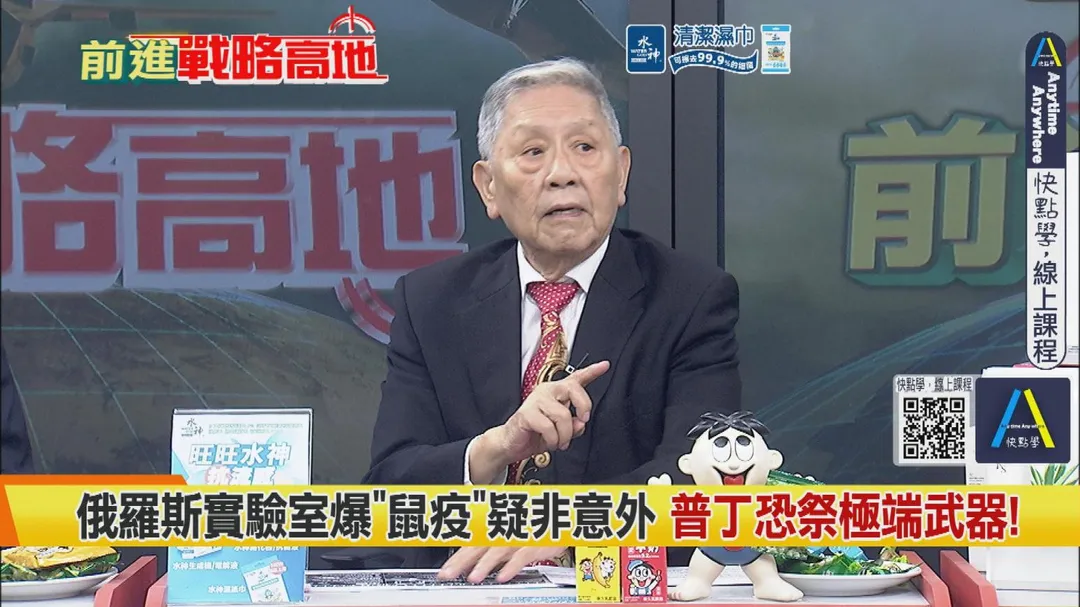 帥化民評論鼠疫(圖/中天新聞)