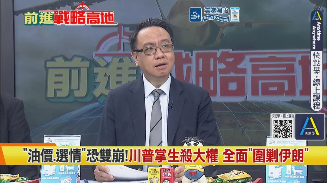 李大中評論美伊(圖/中天新聞)