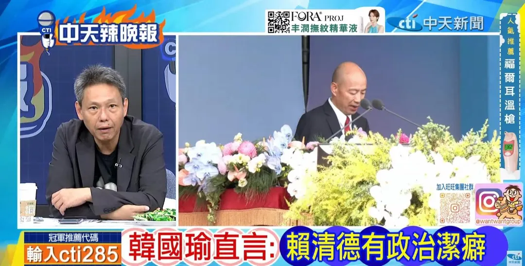 時事評論員謝寒冰在《鄭亦真辣晚報》表示韓國瑜後來有hold住了。(圖/鄭亦真辣晚報2026.10.10)