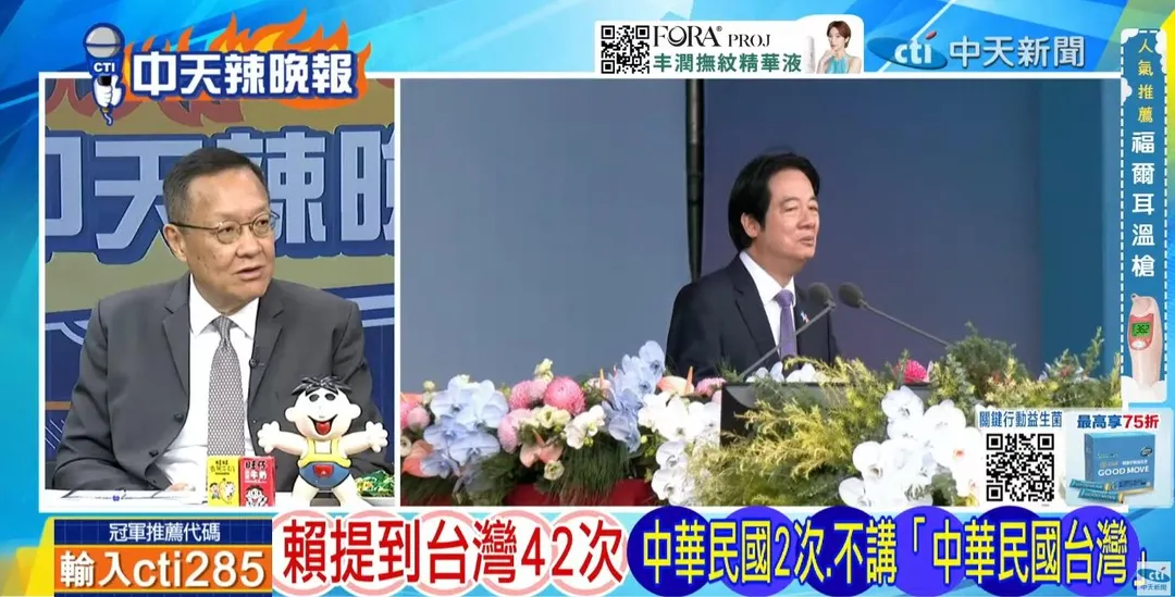 前駐紐大使介文汲在《鄭亦真辣晚報》討論賴清德今年國慶談話未提及「中華民國台灣」及「互不隸屬」。(圖/鄭亦真辣晚報2026.10.10)