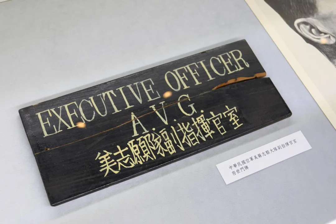 飛虎隊副指揮官辦公室門牌。(圖/宋玉寧攝)