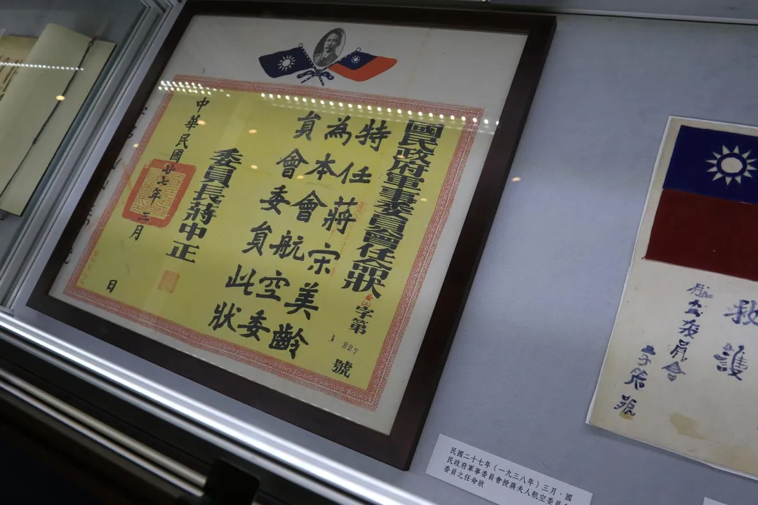 蔣宋美齡的任命狀。(圖/宋玉寧攝)