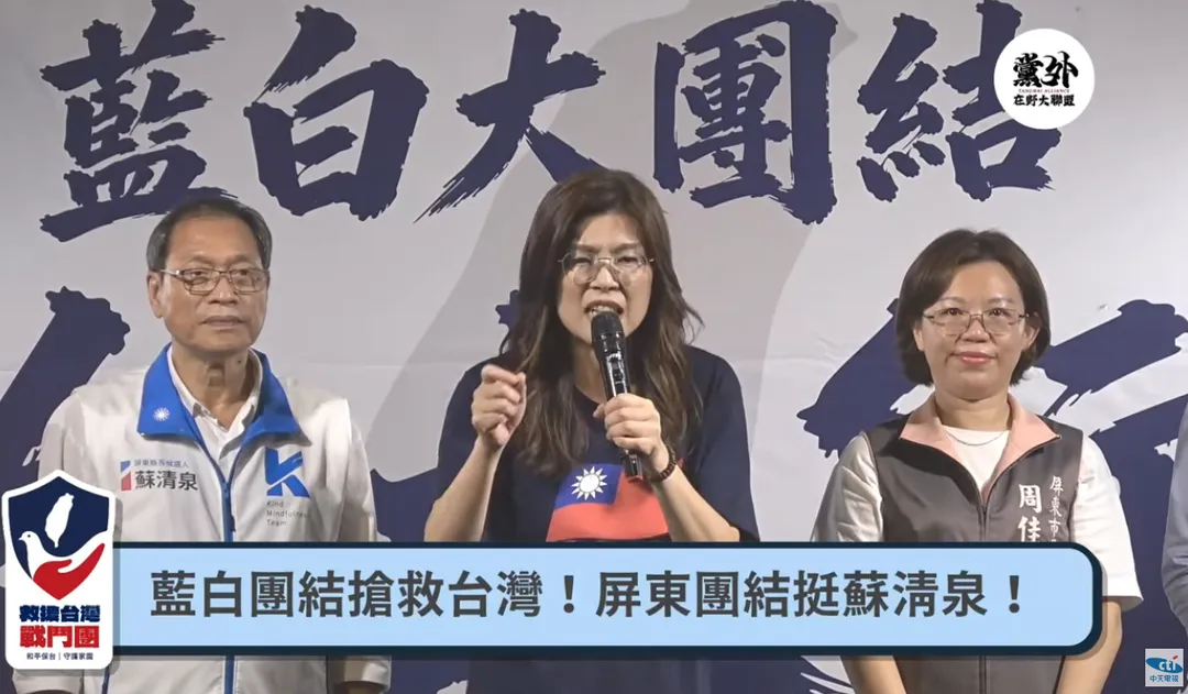 鄭麗文10日晚間到屏東輔選。（圖／中天新聞）