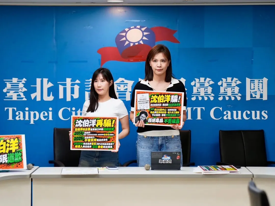 國民黨台北市議員鍾沛君、柳采葳10日下午召開記者會。（圖／柳采葳臉書）