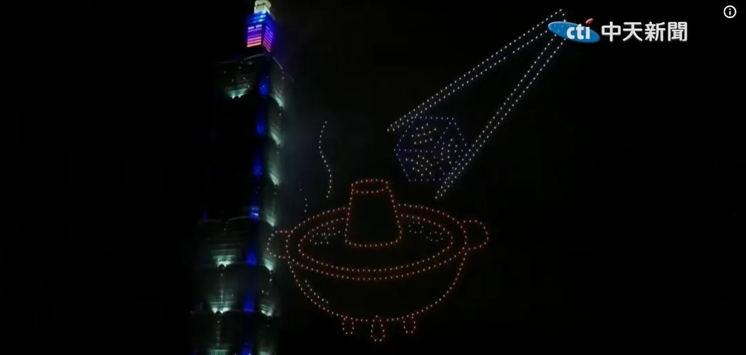 台北101在昨天的國慶點燈空拍機秀出了火鍋圖，引發討論。（圖/中天新聞）