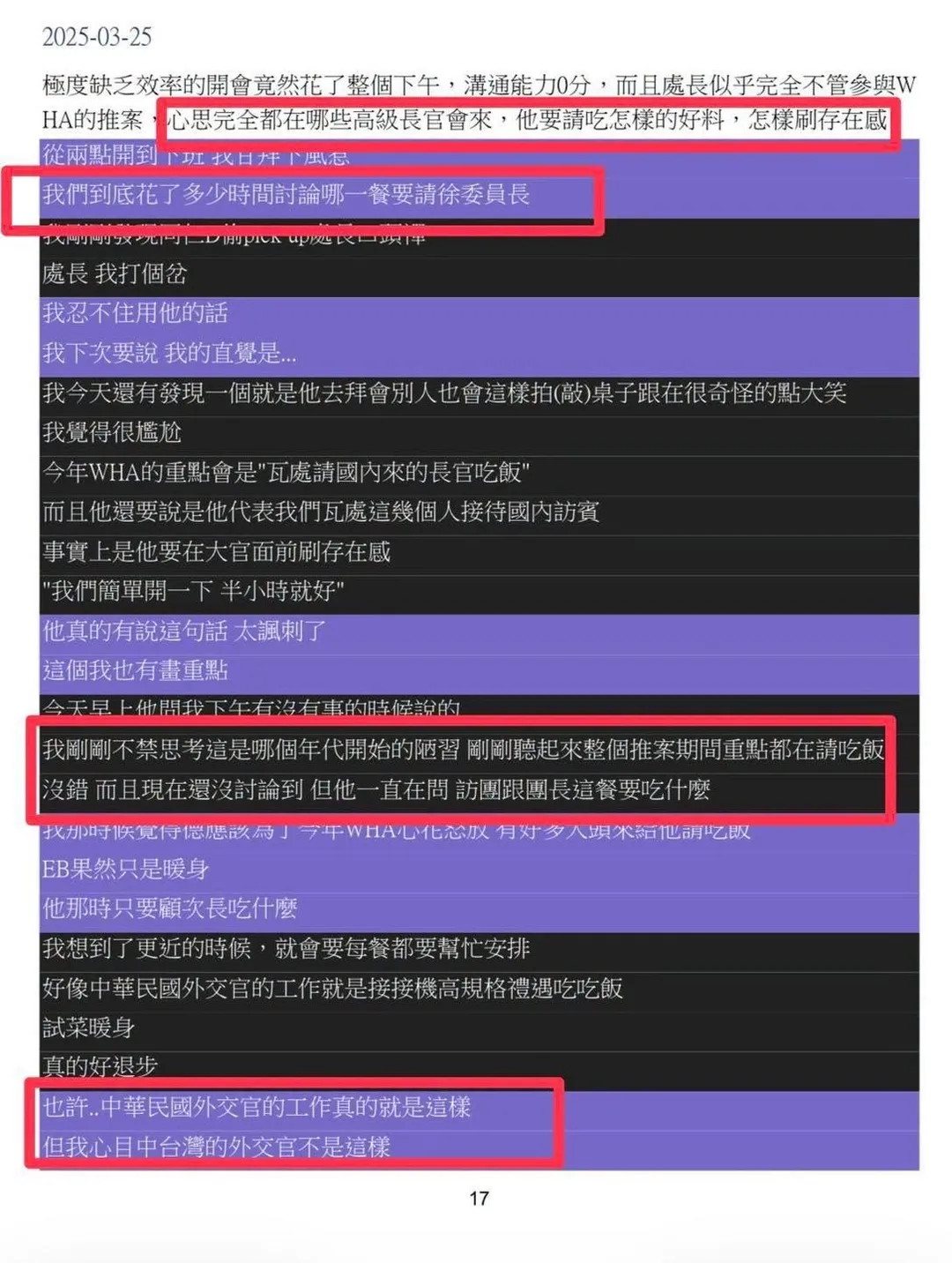 陳智菡爆料外交部基層抱怨開會討論要請徐佳青吃什麼。（圖／陳智菡臉書）