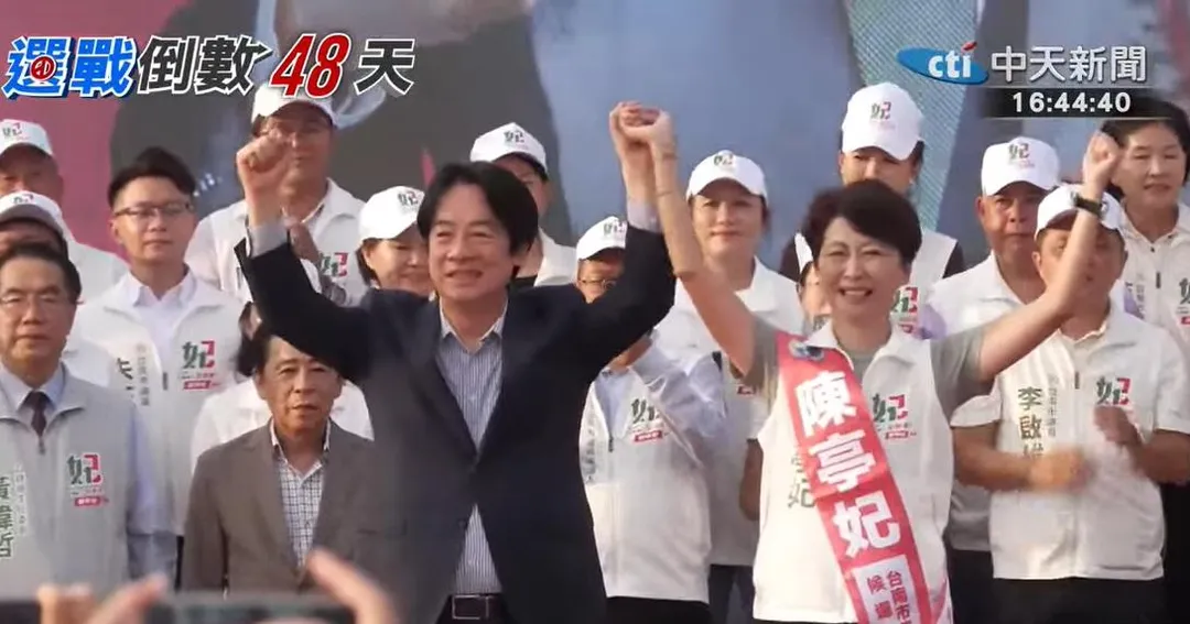 賴清德拉起陳亭妃的手一起大喊凍蒜。（圖／中天新聞）