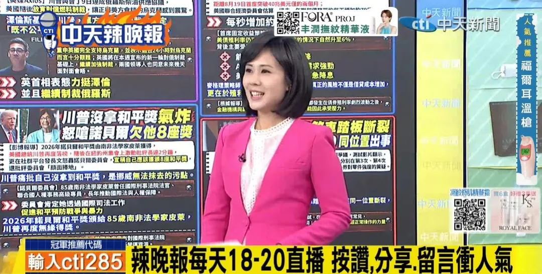 主持人在中天《辣晚報》討論胡塞。(圖/辣晚報2026.10.11)