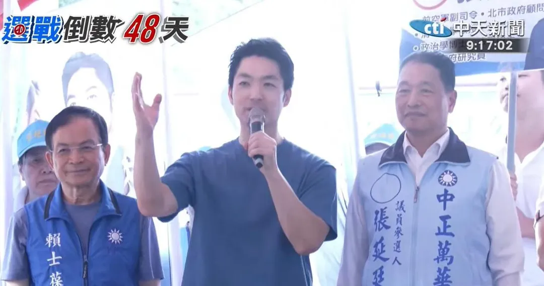 蔣萬安。（圖／中天新聞）