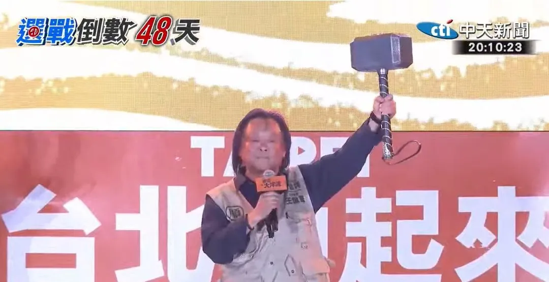 王世堅期盼將沈伯洋送進台北市政府。(圖/中天新聞)