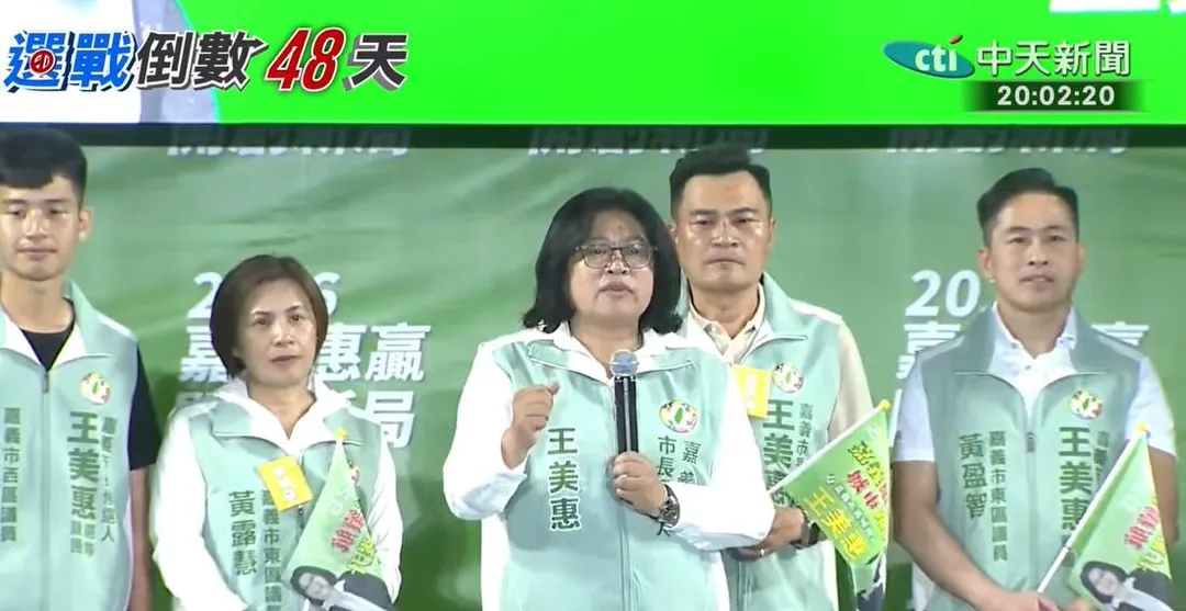 王美惠在台上陳述自己未來對嘉義市的規劃。（圖／中天新聞）