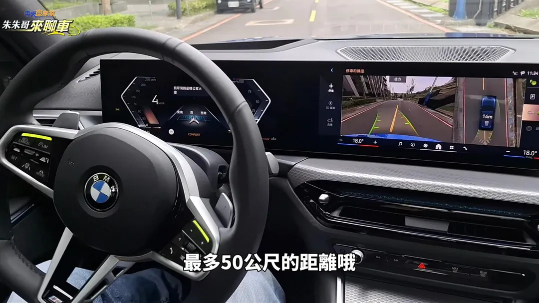 BMW 318i Touring整合數位儀表與中控螢幕,自動倒車輔助及環景畫面提升停車便利性(圖/中天車享家朱朱哥來聊車)