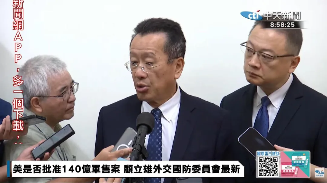 顧立雄。(圖/中天新聞)