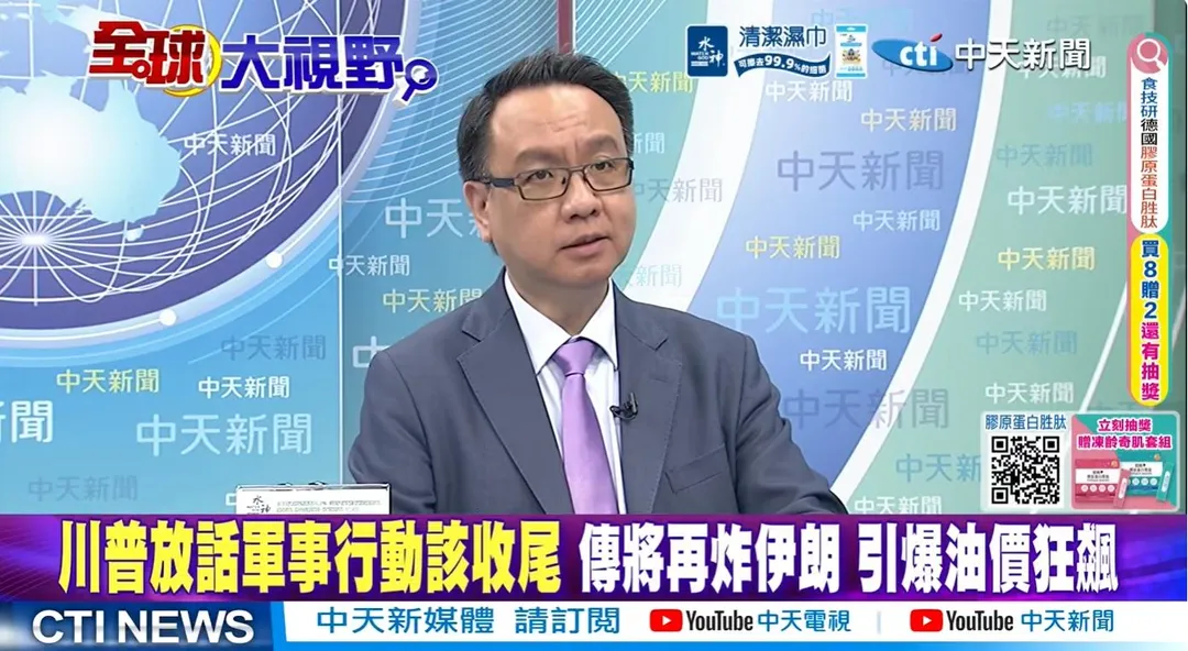 淡江大學教授李大中評論美國伊朗最新發展。（圖／全球大視野）
