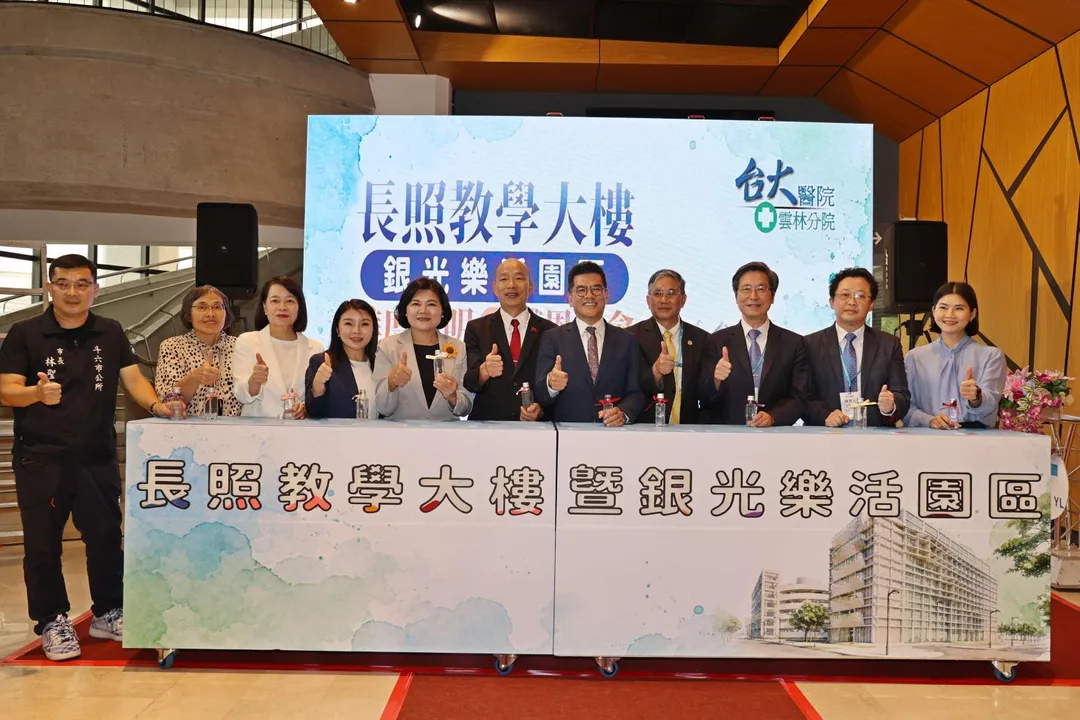 109年起雲林縣政府即攜手國立臺灣大學醫學院附設醫院雲林分院推動「長照教學大樓（雲林銀光樂活園區）」布建計畫，結合醫療、長照、復健、教學及人才培育打造區域型醫動養聚落，行政院於115年9月下旬正式核定計畫。（圖／雲林縣政府）