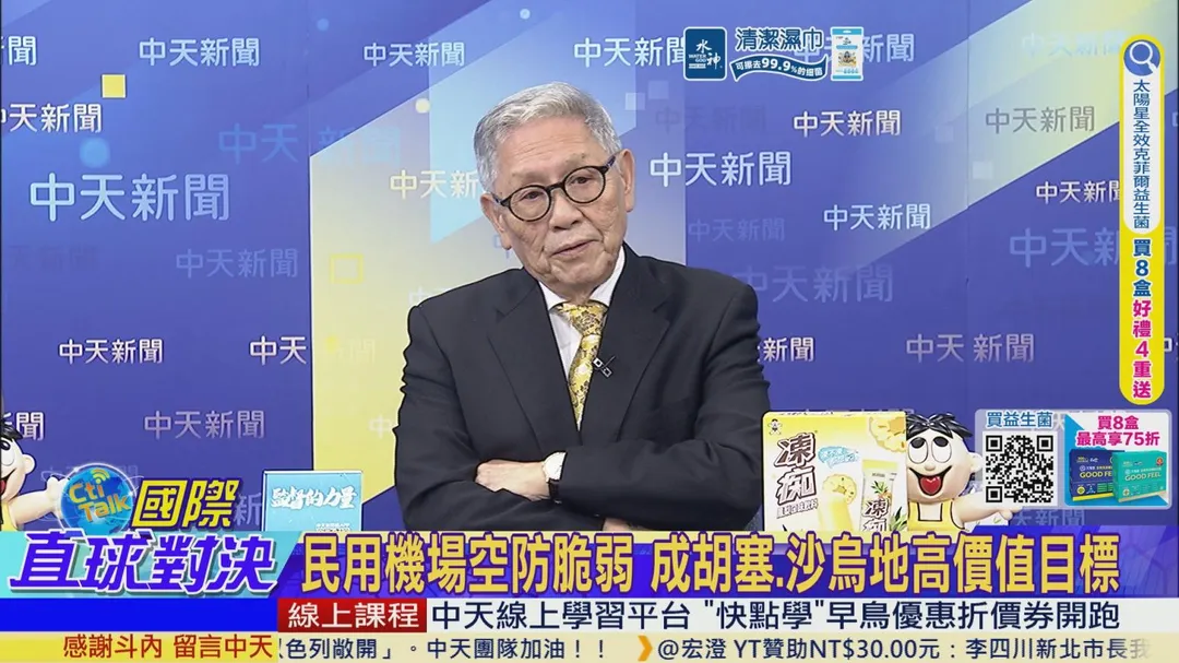 帥化民分析沙特、胡塞武裝攻防角力(圖/中天新聞)