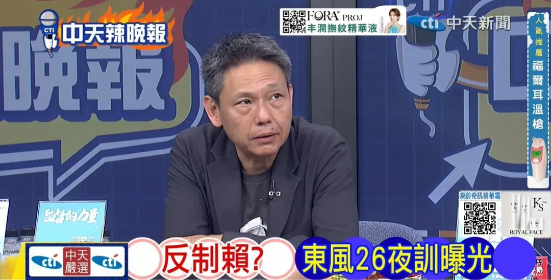 時事評論員謝寒冰在中天《鄭亦真辣晚報》討論東風26。(圖/鄭亦真辣晚報2026.10.12)