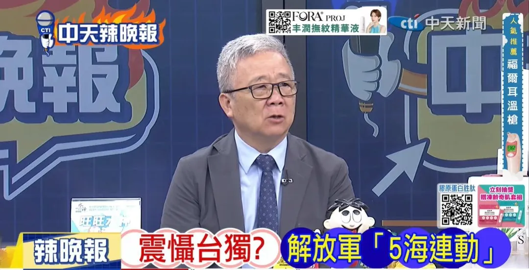 退役少將栗正傑在中天《鄭亦真辣晚報》討論五海演習。(圖/鄭亦真辣晚報2026.10.12)
