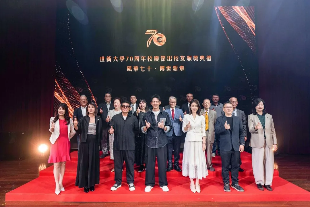 世新大學舉行第七屆傑出校友頒獎典禮，作為70周年校慶重點活動之一，出席受獎校友齊聚