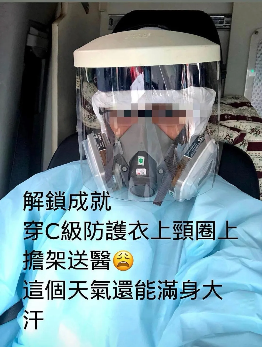 兇嫌林男竟曾當了7年的救護技術員。(圖/翻攝林男臉書)