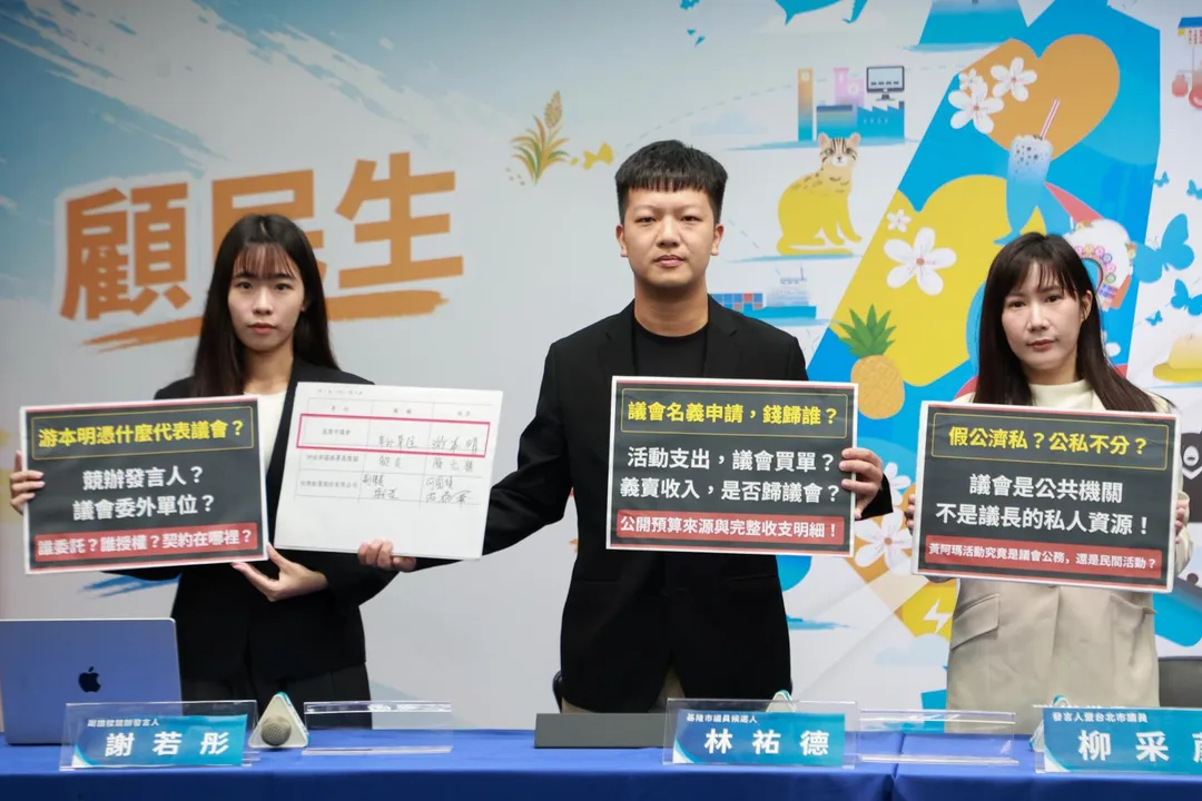 國民黨基隆市議員候選人林祐德、基隆市長參選人謝國樑競辦發言人謝若彤、國民黨發言人柳采葳今日上午召開記者會。(圖/國民黨提供)