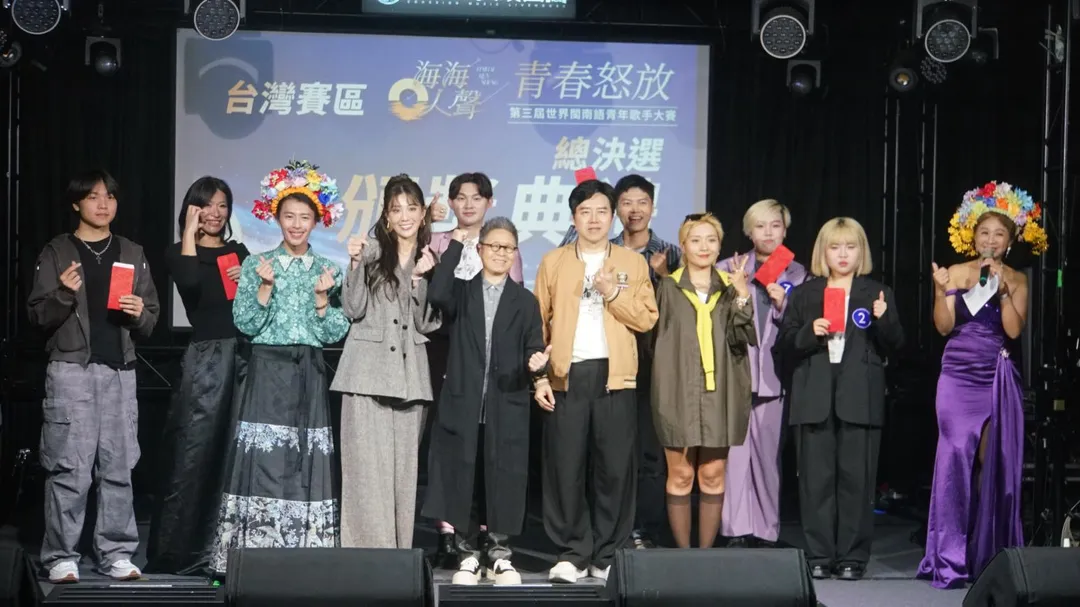 第三屆世界閩南語青年歌手大賽台灣決選六強正式揭曉，由洪麒豐奪下第一名，領軍前進世界總決賽，挑戰最高人民幣5萬元金獎。