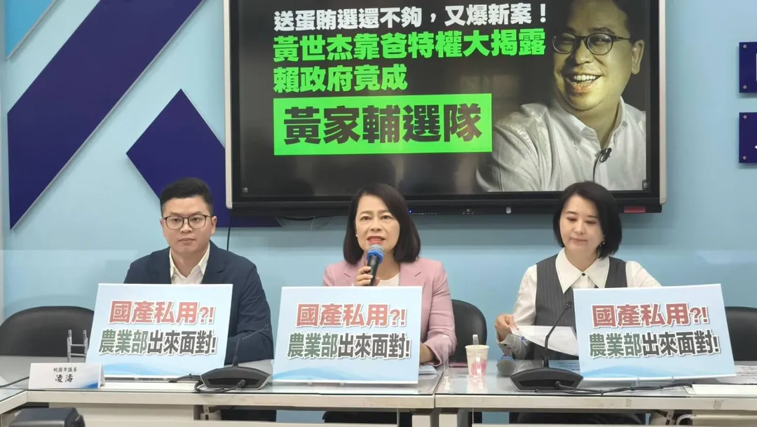 國民黨質疑，黃世杰的造勢活動構成非法占有國有財產。（圖／國民黨團提供）