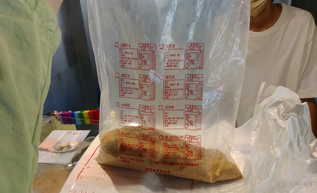 東門市場商圈麻糬名店「糬於你」花生粉則檢出黃麴毒素超標逾2倍。(圖/北市衛生局)
