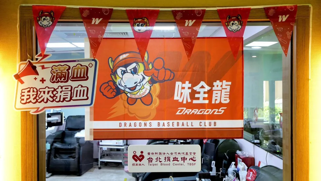 捐血換味全龍總冠軍賽門票。（圖／味全龍提供，下同）