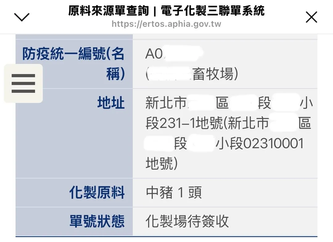 電子化製三聯單系統申報。（圖／新北市政府）