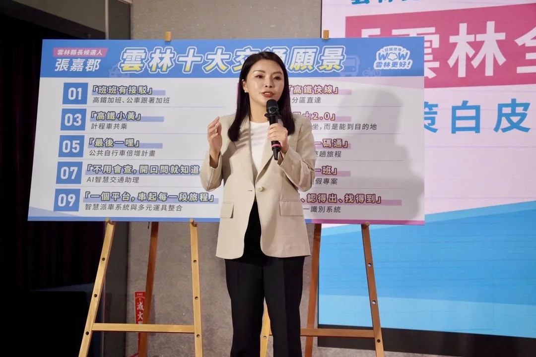 張嘉郡將交通政策分為十大面向。（圖／張嘉郡辦公室提供）